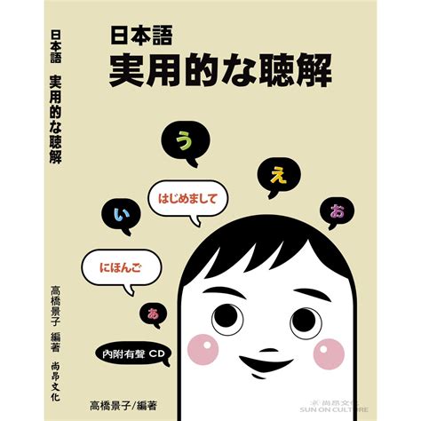 聽解 読み方|聴解